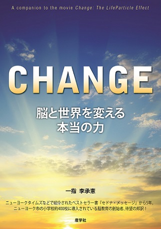 change_cover_6h.indd